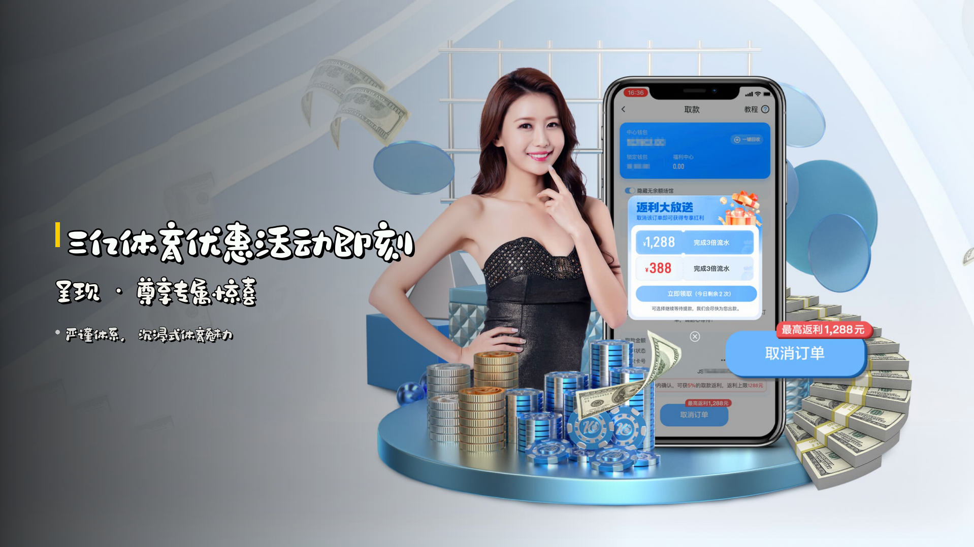 三亿体育<strong>优惠活动</strong>即刻呈现 · 尊享专属惊喜