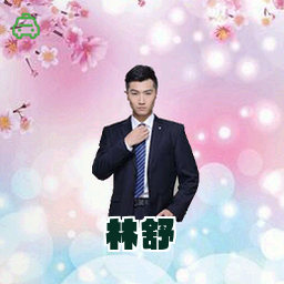 林舒